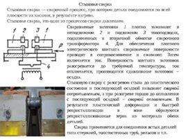 Эффективный способ разогрева металла