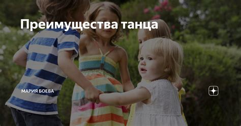 Эффекты и преимущества тотемик танца бизона