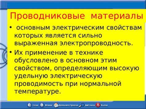 Эффекты на электрическую проводимость при различной кристаллической структуре