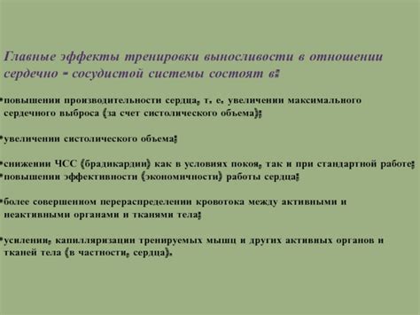 Эффекты повышенной выносливости в промышленности