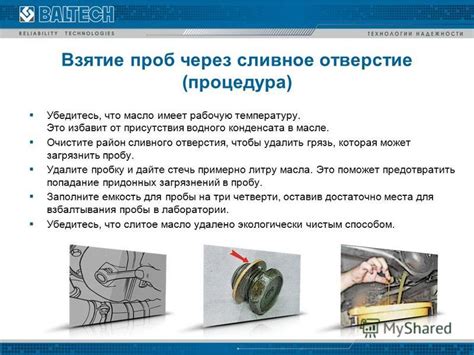 Эффекты присутствия металлов в масле