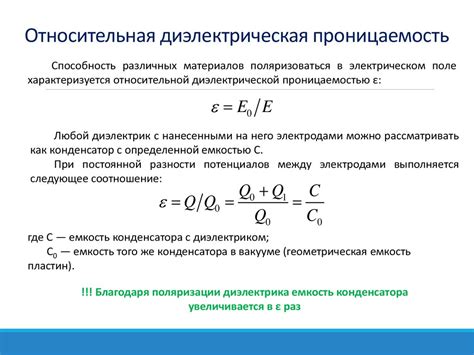 Эффекты проводимости и магнитной проницаемости