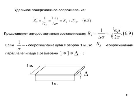 Эффект Скинна в проводниках переменного тока