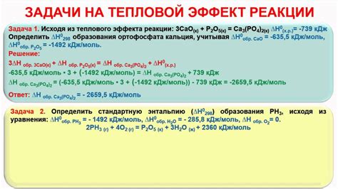 Эффект восстановительной способности на химические реакции