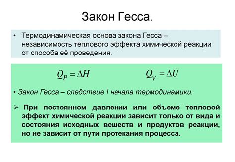 Эффект тепловых колебаний