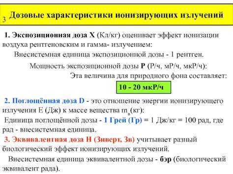 Эффект теплообработки и ионизации решетки