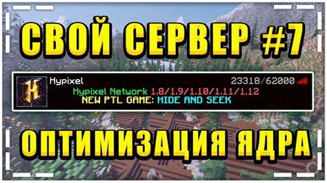 Ядра серверов Minecraft: Forge