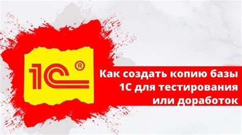 б) Создайте копию мира для тестирования