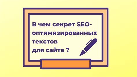 б) Создание SEO-оптимизированных текстов и описаний