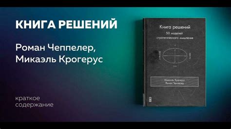  "Стратегия Магов" - волшебный мир и битвы с противниками, требующие стратегического мышления 