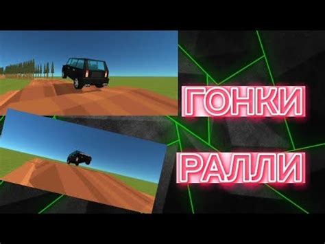  Адреналиновые ралли в Minecraft 