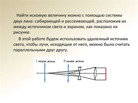  Важность подбора оптимального фокусного расстояния 