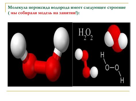  Влияние металлической структуры на реакцию с водородом 