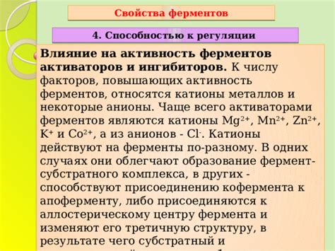  Влияние физических факторов на образование свободных металлов 