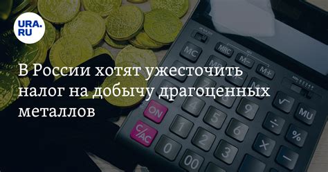  Влияние экономической ситуации на добычу драгоценных металлов 