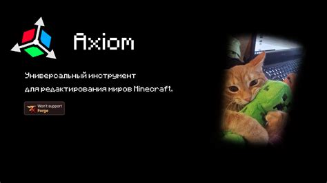  Возможности редактирования и обработки скриншотов Minecraft 