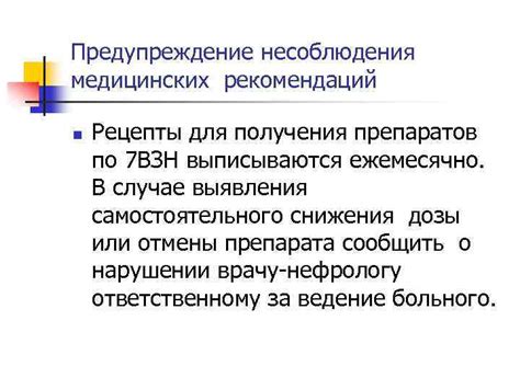  Возможность получения медицинских рекомендаций 