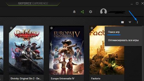  Запуск Майнкрафта через GeForce Experience 