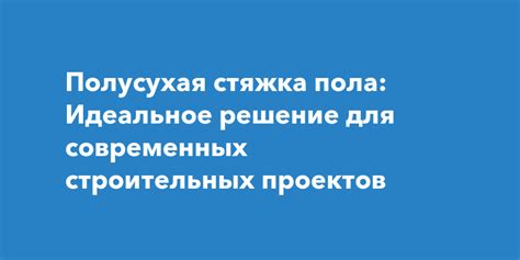  Идеальное решение для всех проектов 