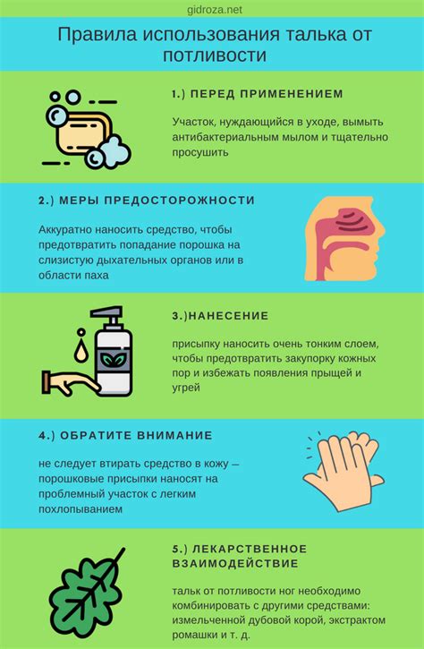  Инструкции по применению тальк карандаша 