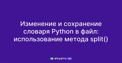  Использование автокоррекции и словаря 