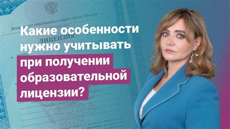  Какие особенности нужно учитывать? 