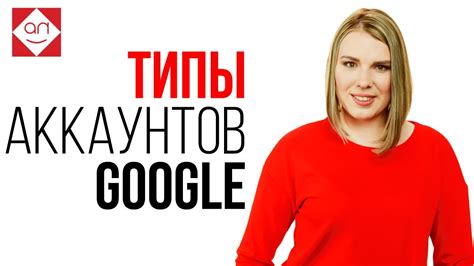  Какие типы аккаунтов с привилегиями существуют 