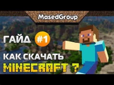  Как воссоздать Минск в Minecraft: пошаговая инструкция 