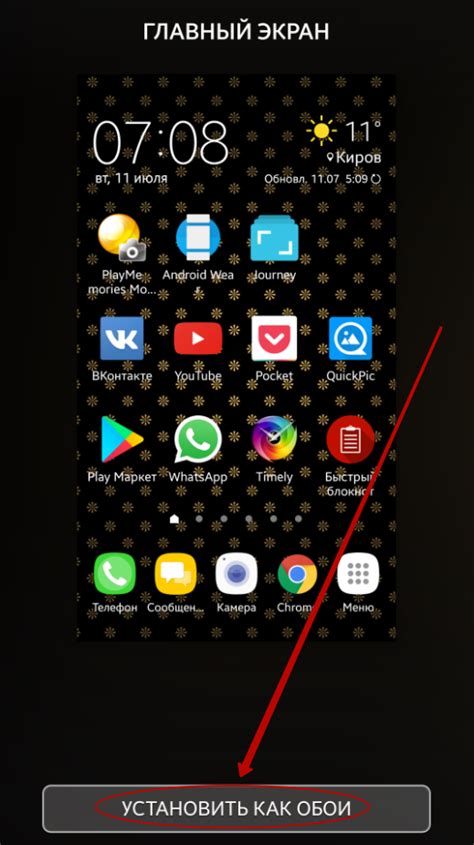  Как выбрать и установить обои на главный экран телефона 