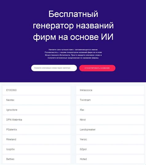  Как выбрать уникальное название для региона 