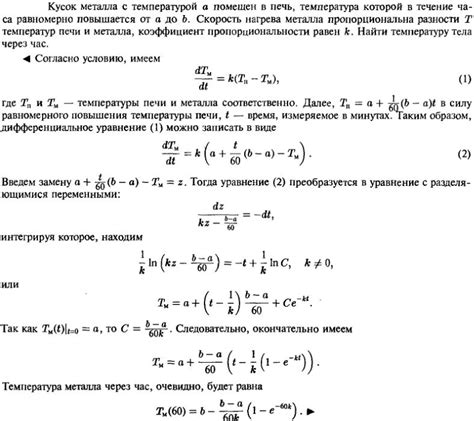  Как кусок металла нагрелся от 20 до 100 градусов 