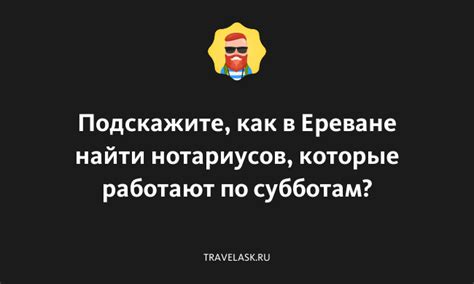  Как найти нотариусов в Хрянино Истринского района 