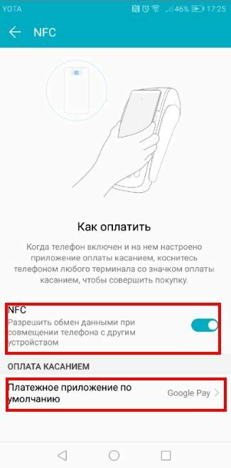  Как настроить модуль NFC на смартфоне Xiaomi? 