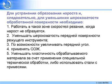  Как предотвратить образование плотного скопления частиц металла?