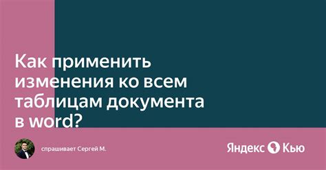  Как применить изменения 