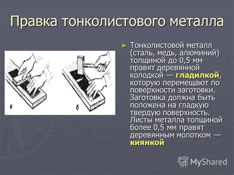  Как проводить ошкуривание металла 