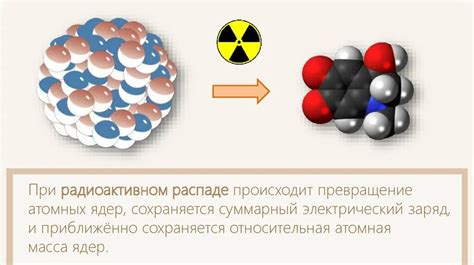  Как происходит образование изотопов радиоактивных металлов в природе 