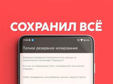  Как сохранить свои настройки перед обновлением? 