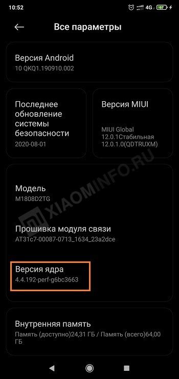  Как узнать IMEI телефона Xiaomi: основные способы 