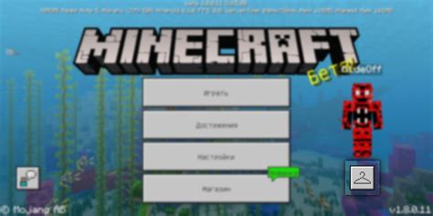  Как установить Майнкрафт на мобильный телефон 