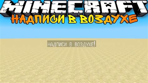  Как установить английскую надпись в Minecraft? 