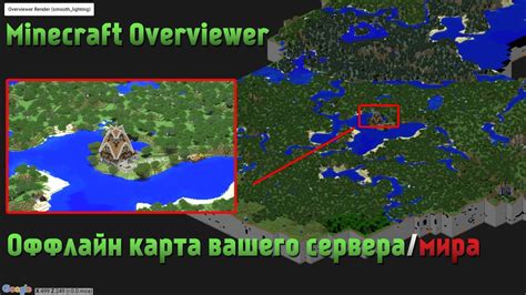  Карта сервера по IP Minecraft: общая информация о расположении и функционале 