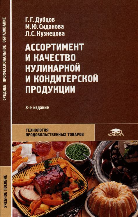  Качество и ассортимент продукции 