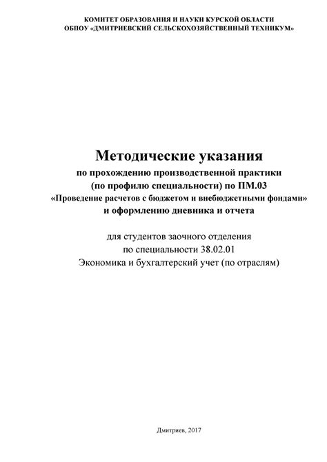  Контроль за правильностью классификации 