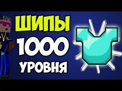  Крафт брони на шипы 1000 