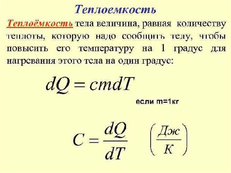  Метод баланса тепла 