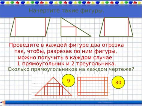  Начертите основу фигуры 