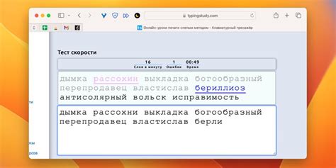  Обновление операционной системы для увеличения скорости набора текста 