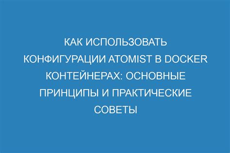  Основные принципы формирования электронной конфигурации 