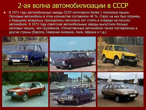  Особенности советских автомобилей